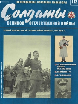   1-   , 1944-1945 . (    №112)