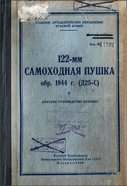 122-   . 1944 . (25-).   