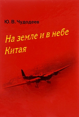      .     -     -  1937-1945 