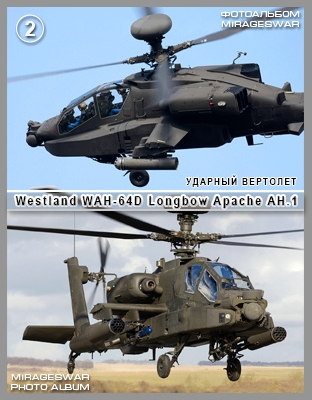   - Westland WAH-64D Longbow Apache AH.1 ( 2)