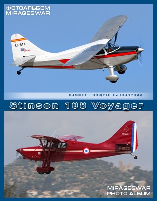     Stinson 108 Voyager  