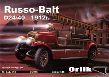 Russo-Balt D24-40 1912 (Orlik 113)