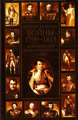   1799-1815.   