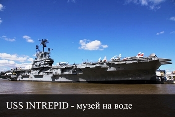  USS Intrepid (48 )