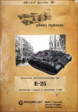    E-25 (  7)