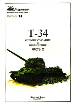   - Panzer History 15 - -34      1