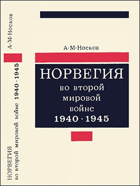     1940-1945