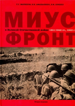 -     1941/1942 ., 1943 .