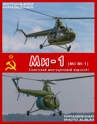    -1 (Mil Mi-1)
