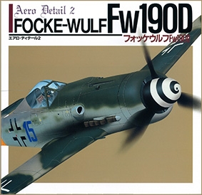 Aero Detail N02 Focke-Wulf Fw-190D