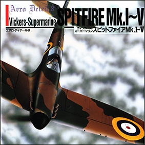 Vickers-Supermarine Spitfire Mk I - V [Aero Detail 08]
