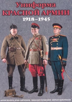    1918-1945