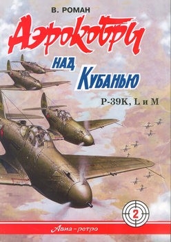 ""  : P-39K, L  M