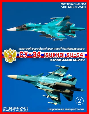    -34 (Sukhoi Su-34)  2