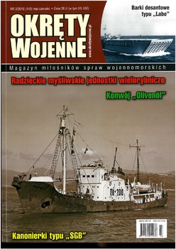 Okrety Wojenne 2018-03 (149)