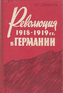  1918-1919 .  