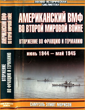      .     ,  1944 -  1945