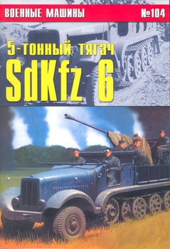 5-  SdKfz 6 (  104)