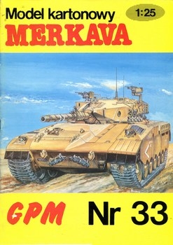 Merkava (  GPM 033)