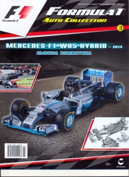 Mercedes F1 W05 Hybrid - 2014 a a (Formula 1. Auto Collection  3) ()