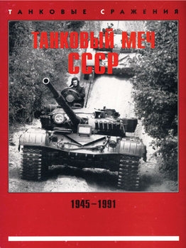    1945-1991 ( )