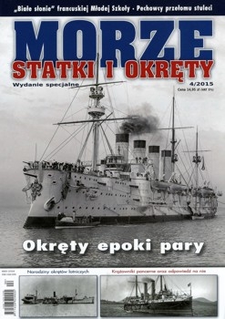 Morze Statki i Okrety  160 (2015/4 Wydanie Specjalne)