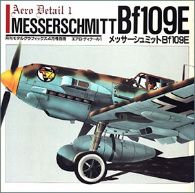 Messerschmitt Bf 109E [Aero Detail 01]
