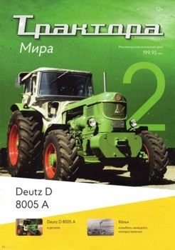 Deutz D 8005 A (   2)