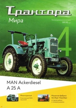 MAN Ackerdiesel A 25 A (   4)