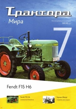 Fendt Dieselross F15 H6 (   7)