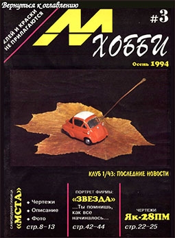 - 2 (3) 1994