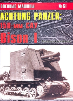 Achtung Panzer: 150-  Bison I ( 1) (  61)
