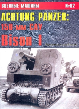 Achtung Panzer: 150-  Bison I ( 2) (  62)