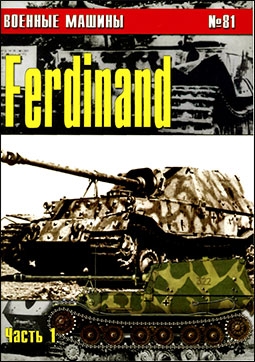   81. Ferdinand  1