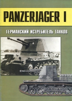 Panzerjager I:    (-  152)