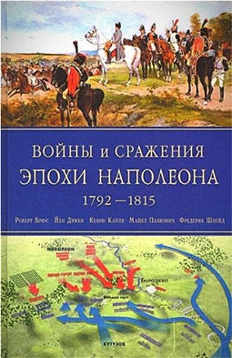      1792-1815