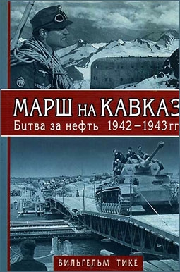   .   . 1942-1943 . ( )