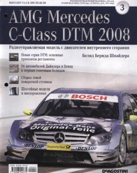 AMG Mercedes C-Class DTM 2008  3