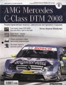 AMG Mercedes C-Class DTM 2008  4 