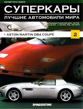 Aston Martin DB4 Coupe (  2)