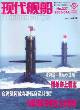Modern Ships 2005-04A (237)