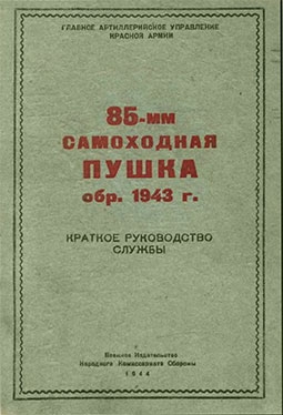 85-   . 1943 .   