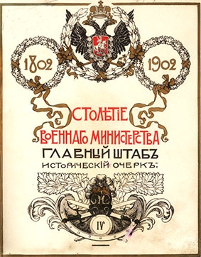    1802-1902 (.4, .2, .1,  1-2)  .         