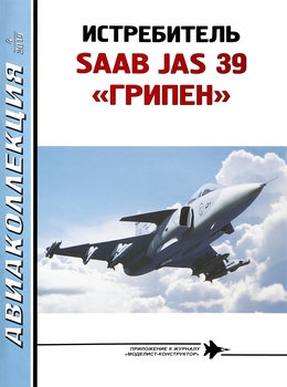  SAAB JAS 39 "" ( 2019-04)