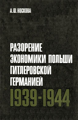      (1939-1944)
