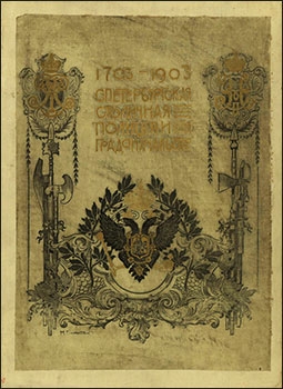 .-     1703-1903