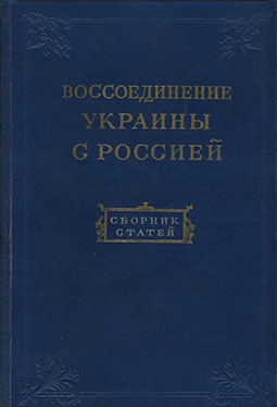     1654-1954.  