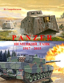 Panzer:   1917-2015