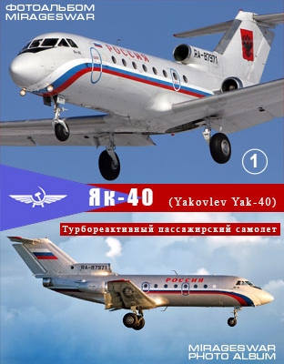    -40 (Yakovlev Yak-40) (1 )