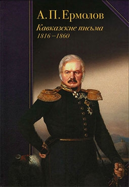   1816-1860